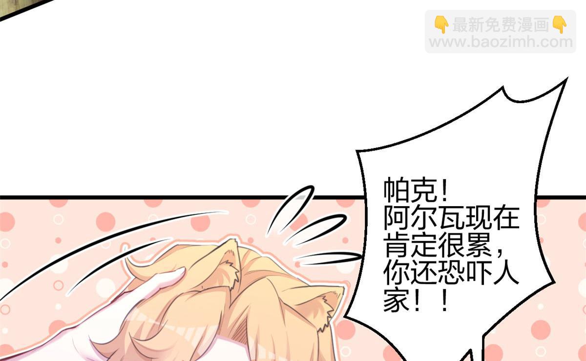 《悠哉兽世种种田，生生崽》371 第37页