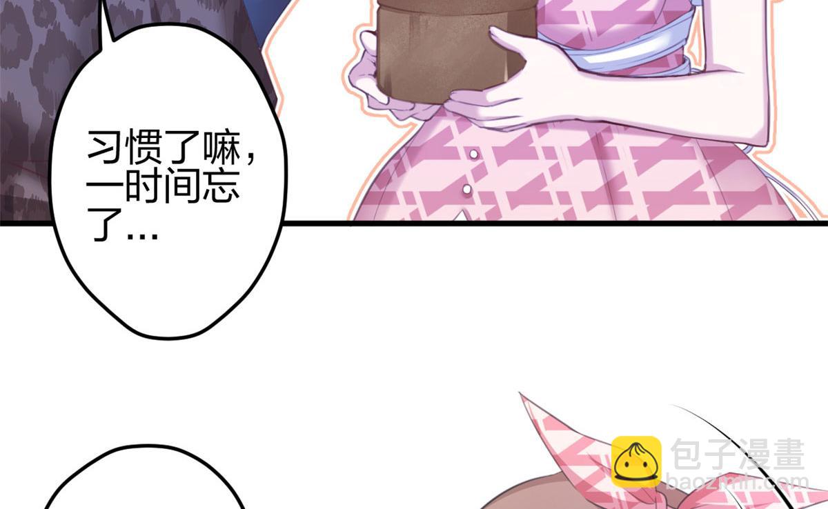《悠哉兽世种种田，生生崽》371 第39页
