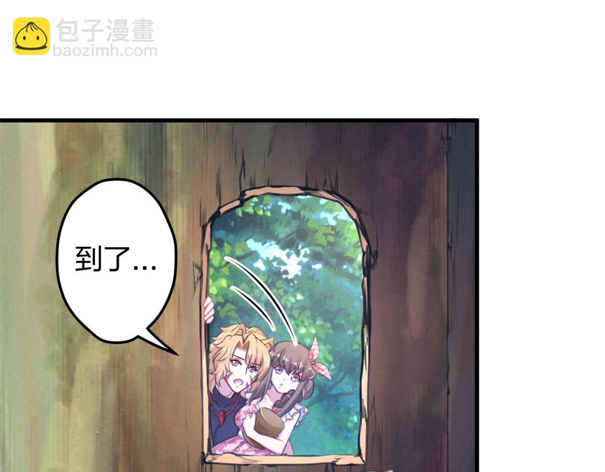 《悠哉兽世种种田，生生崽》371 第42页