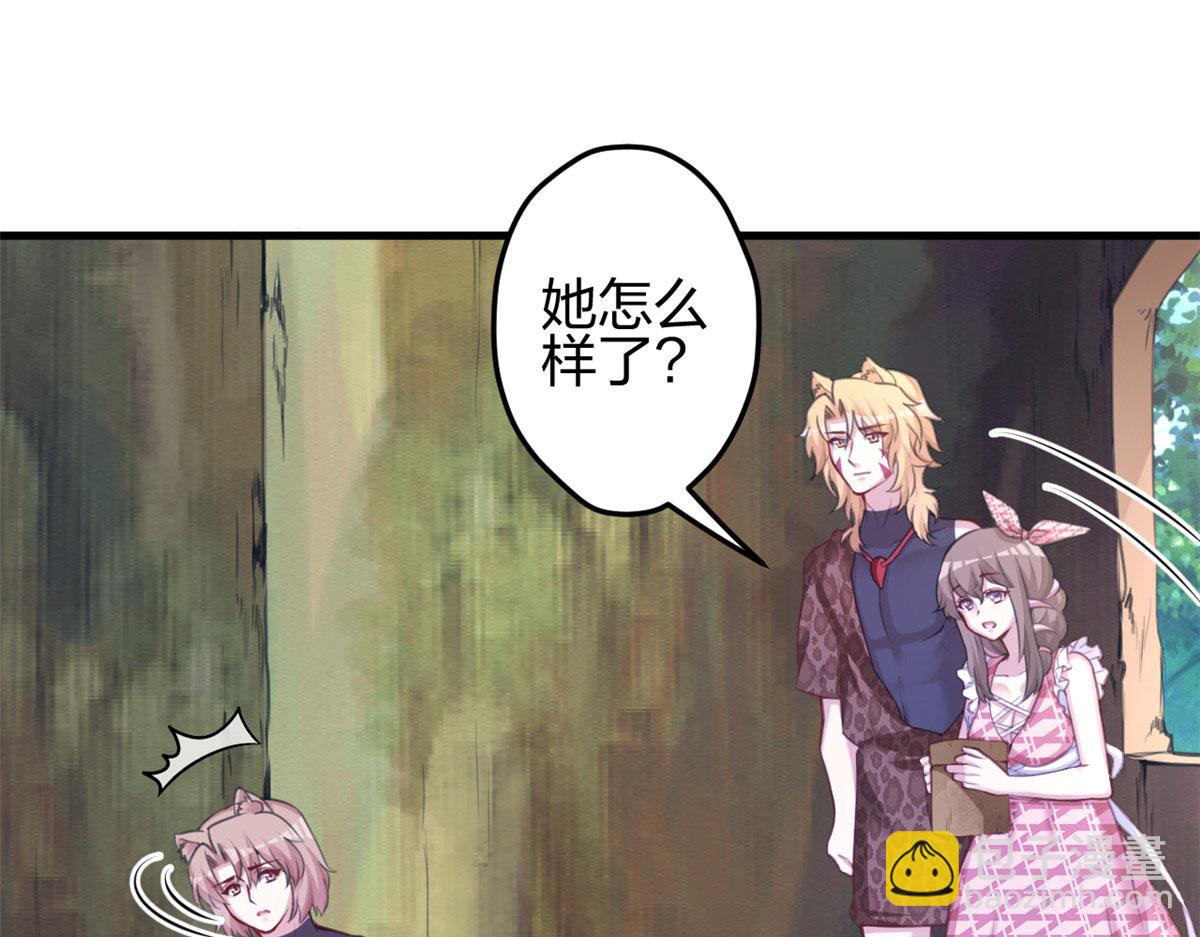 《悠哉兽世种种田，生生崽》371 第46页