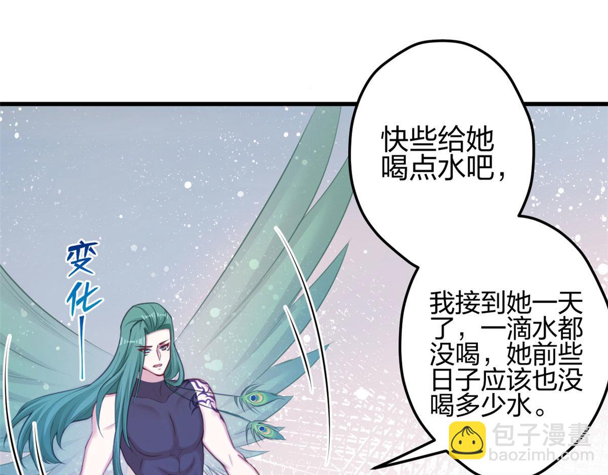 《悠哉兽世种种田，生生崽》371 第4页