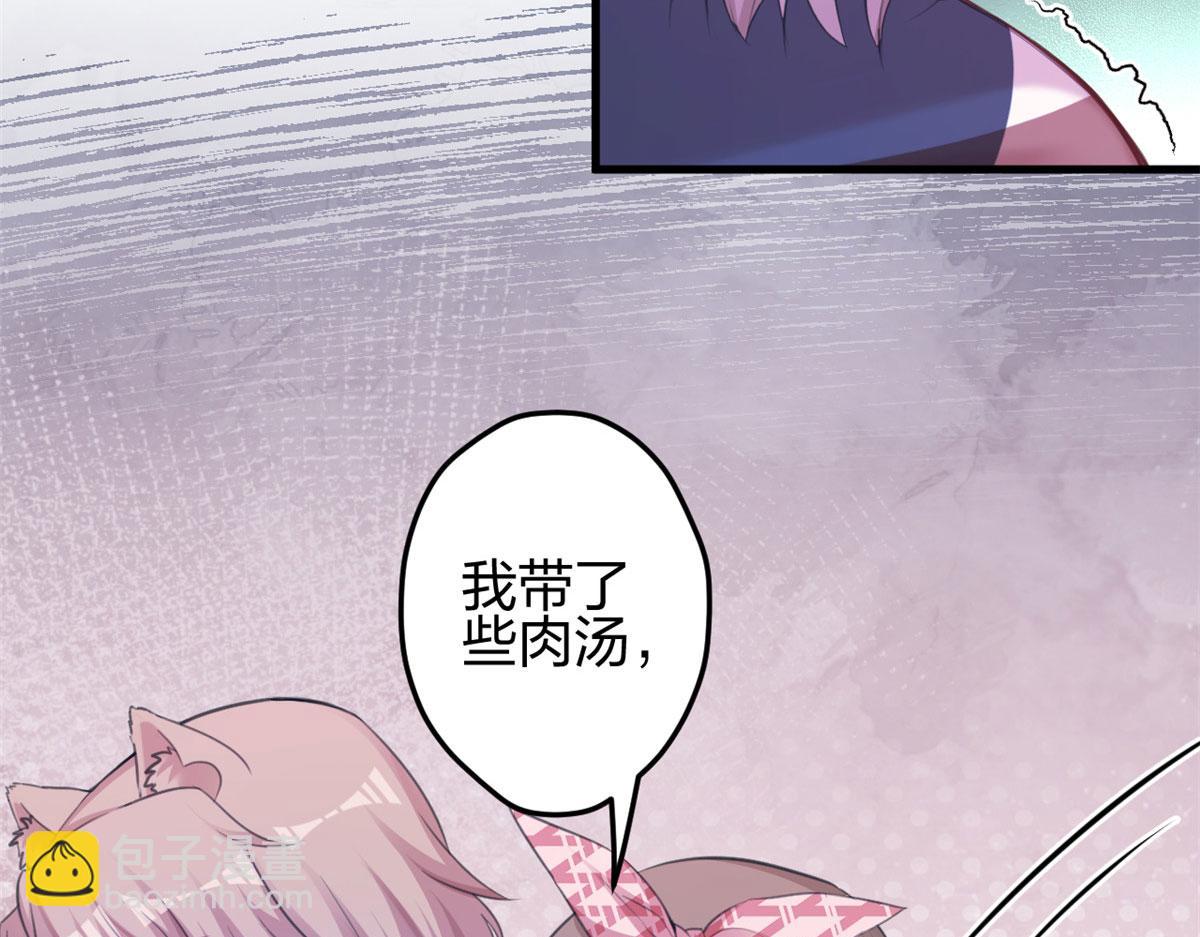 《悠哉兽世种种田，生生崽》371 第50页