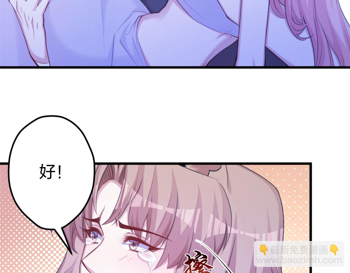 《悠哉兽世种种田，生生崽》371 第6页
