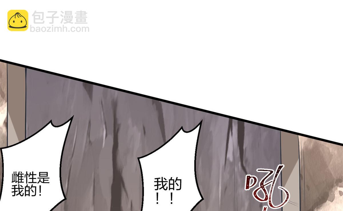 《悠哉兽世种种田，生生崽》370 第15页