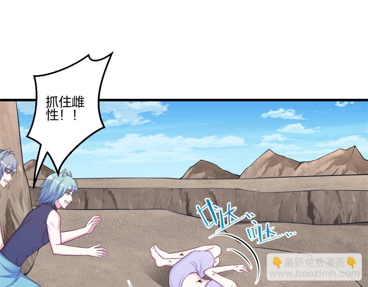 《悠哉兽世种种田，生生崽》370 第18页