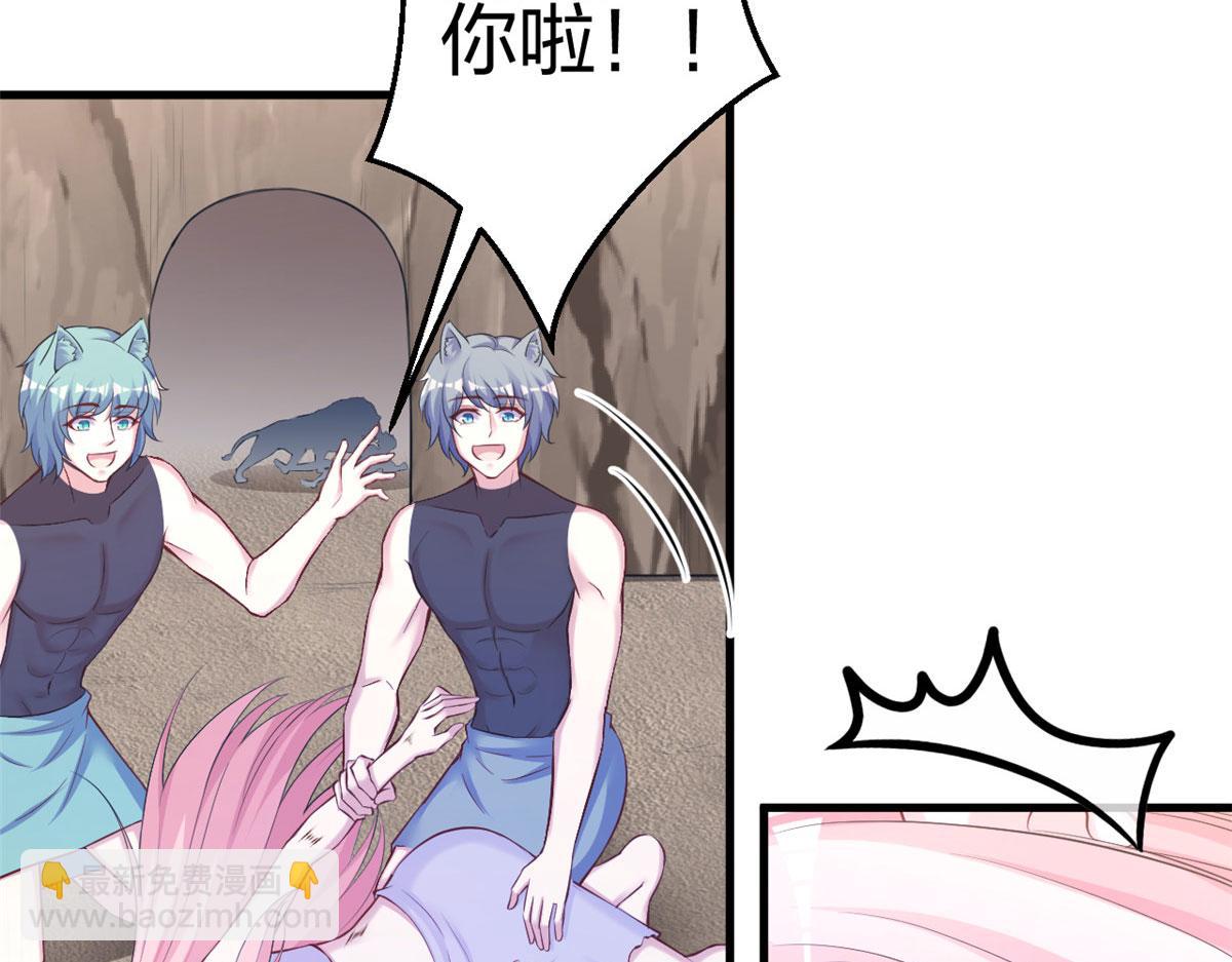 《悠哉兽世种种田，生生崽》370 第20页