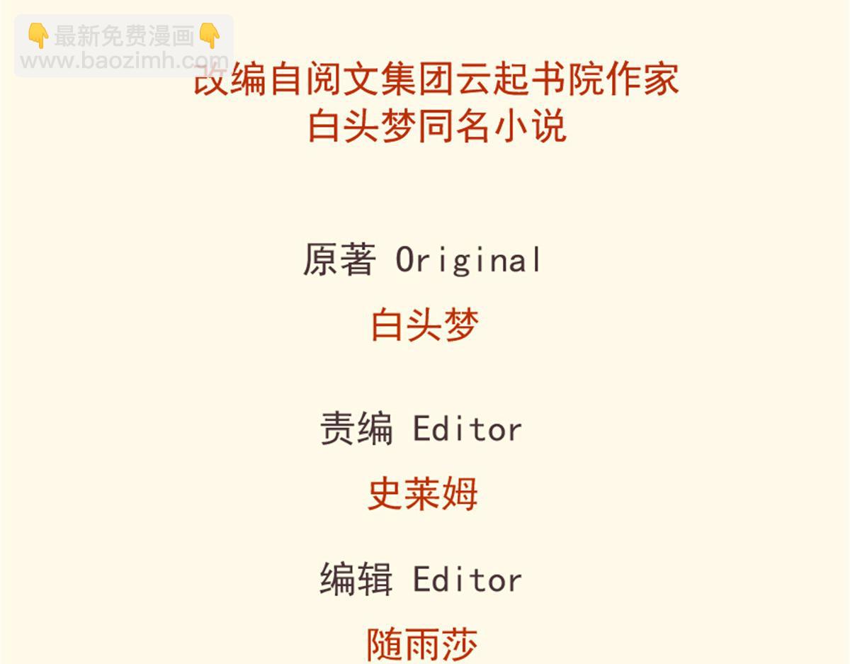 《悠哉兽世种种田，生生崽》370 第2页