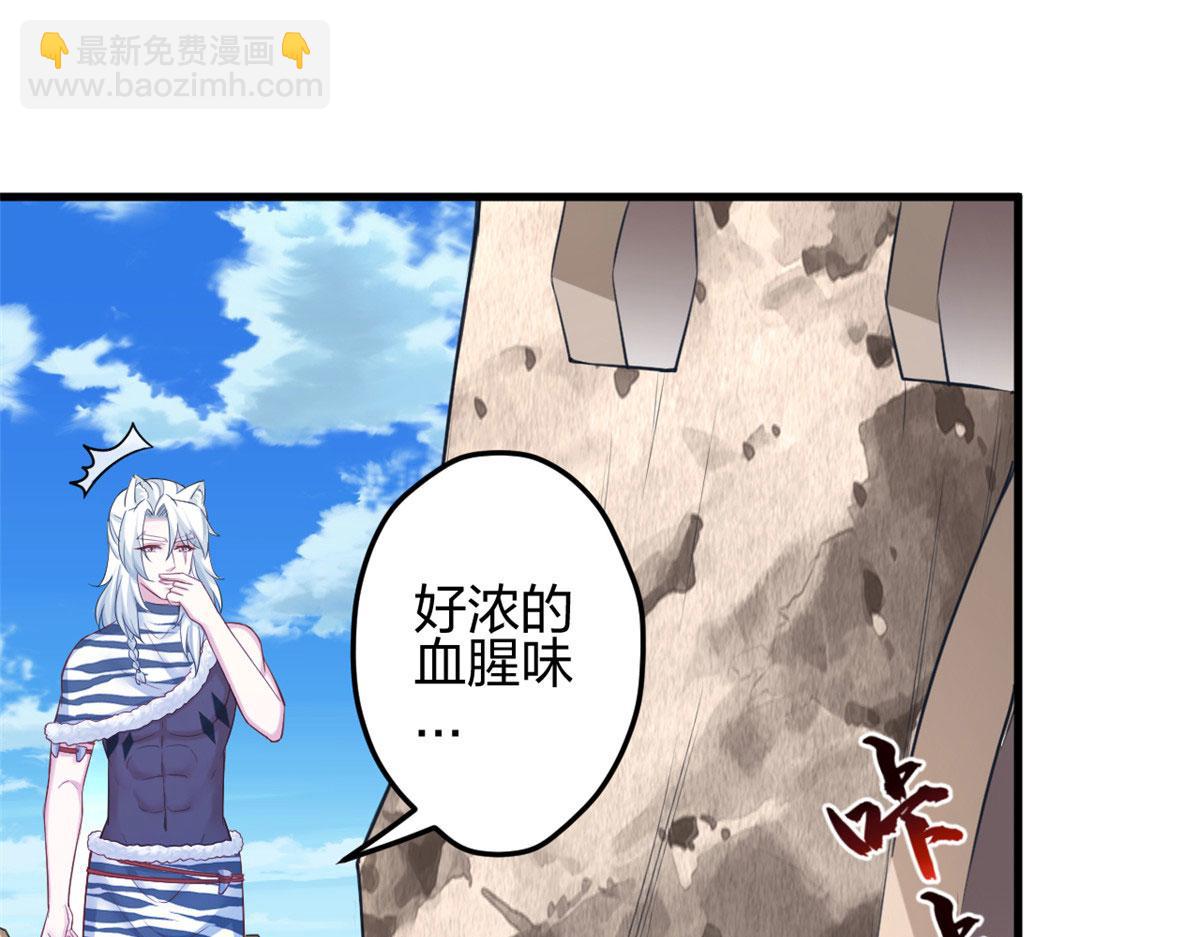 《悠哉兽世种种田，生生崽》370 第32页