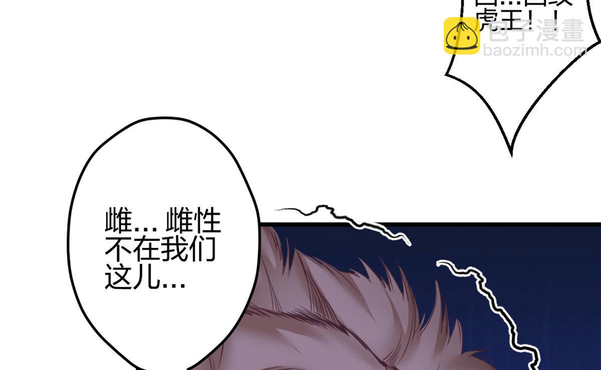 《悠哉兽世种种田，生生崽》370 第37页