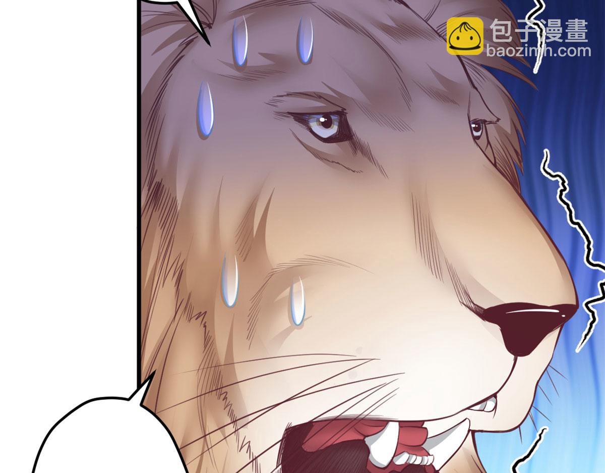 《悠哉兽世种种田，生生崽》370 第38页
