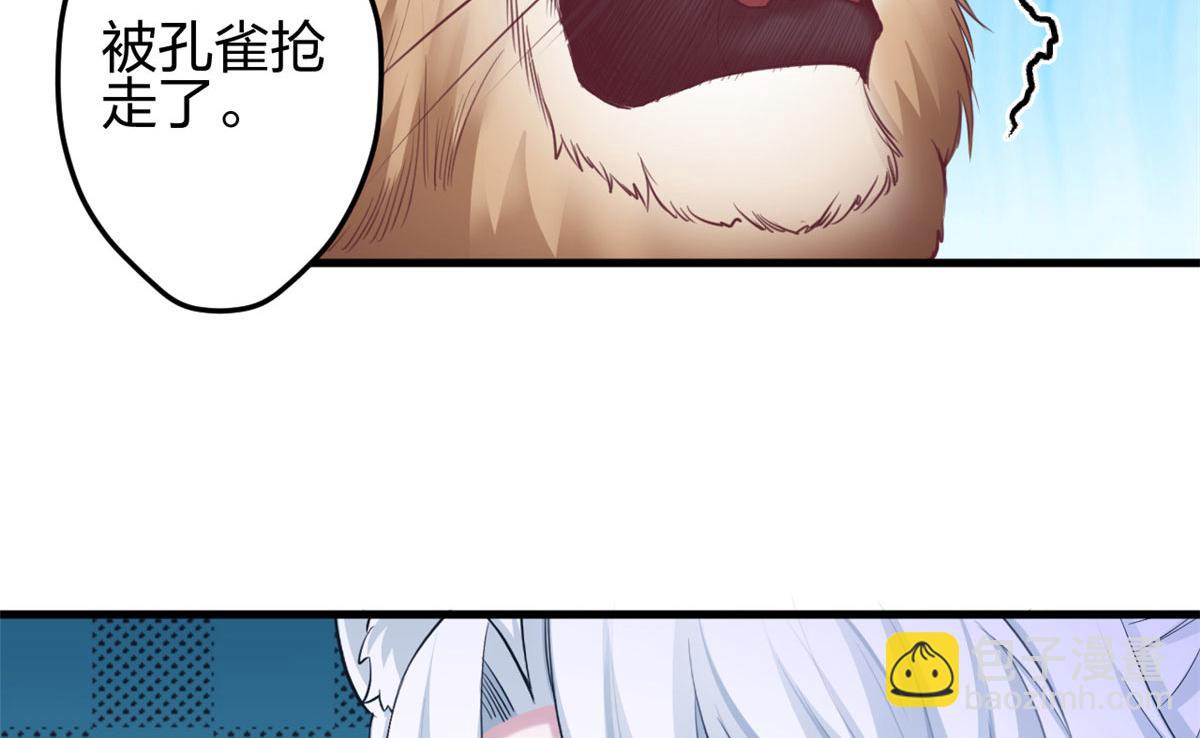 《悠哉兽世种种田，生生崽》370 第39页