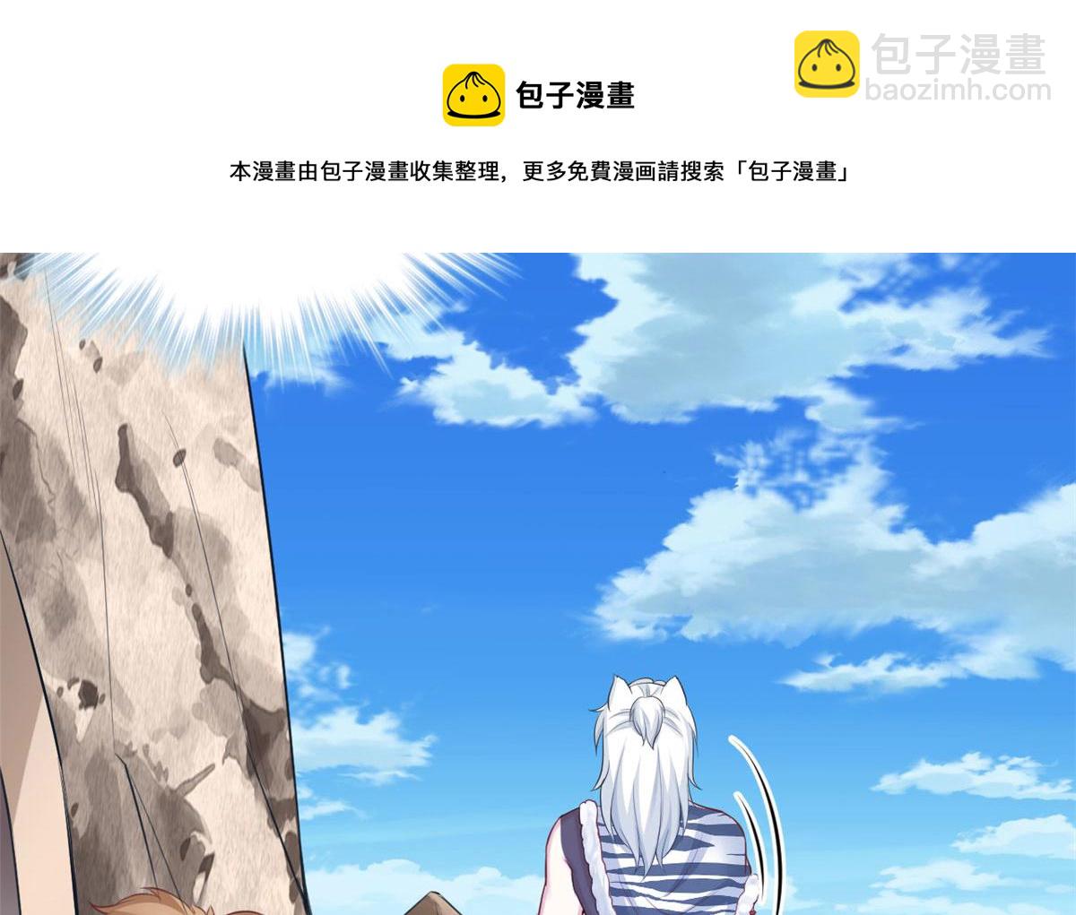 《悠哉兽世种种田，生生崽》370 第41页