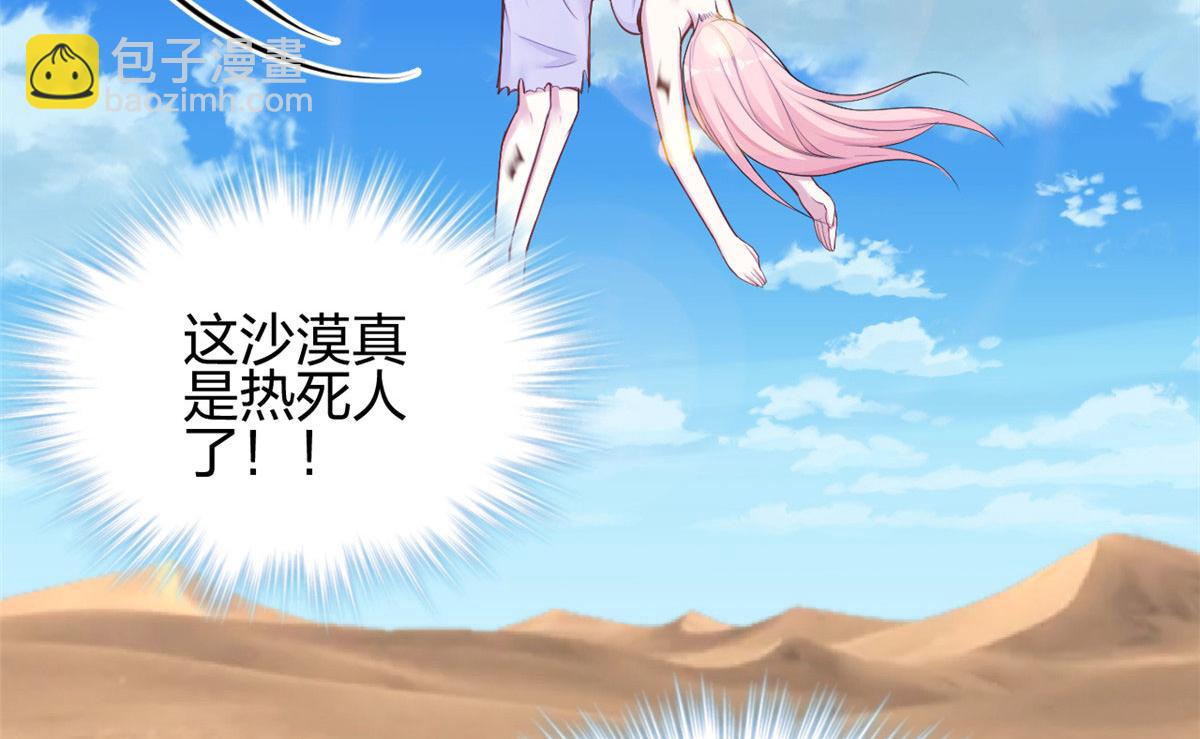 《悠哉兽世种种田，生生崽》370 第47页