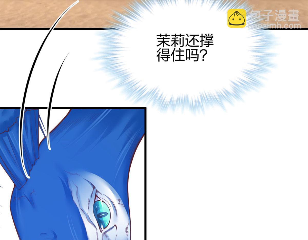 《悠哉兽世种种田，生生崽》370 第48页
