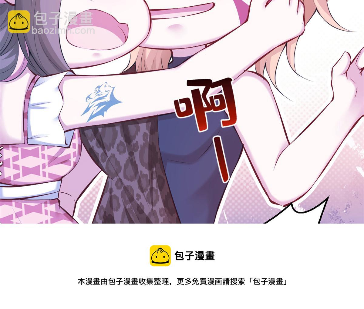 《悠哉兽世种种田，生生崽》373 第11页