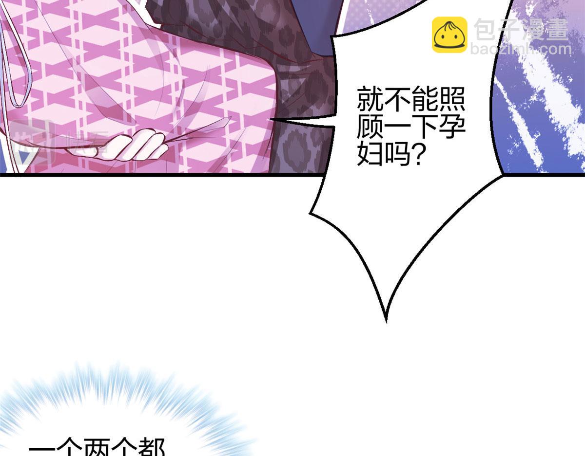 《悠哉兽世种种田，生生崽》373 第12页