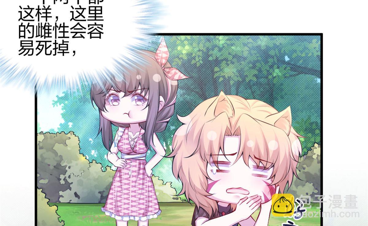 《悠哉兽世种种田，生生崽》373 第13页