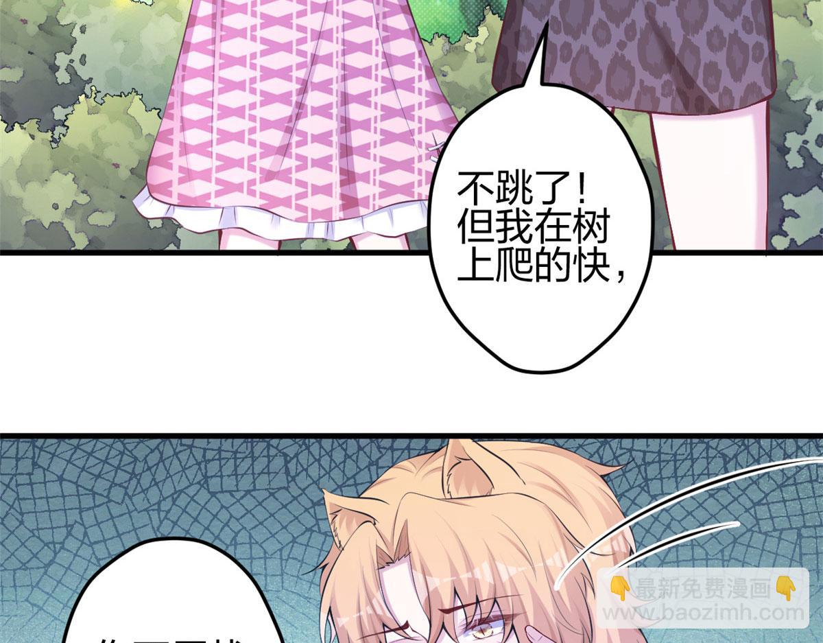 《悠哉兽世种种田，生生崽》373 第16页
