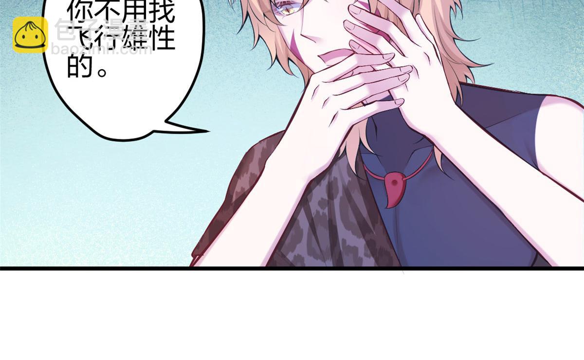 《悠哉兽世种种田，生生崽》373 第17页