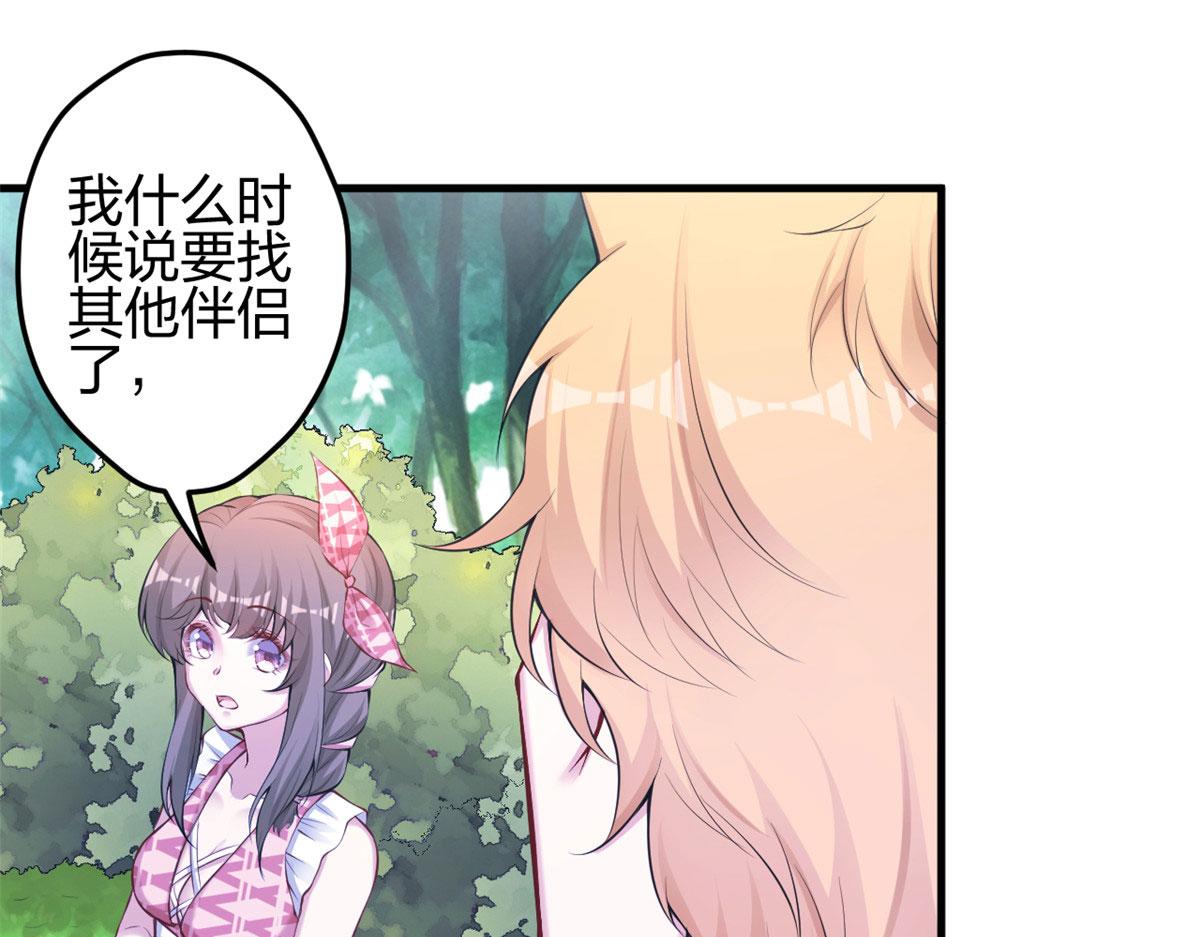 《悠哉兽世种种田，生生崽》373 第18页