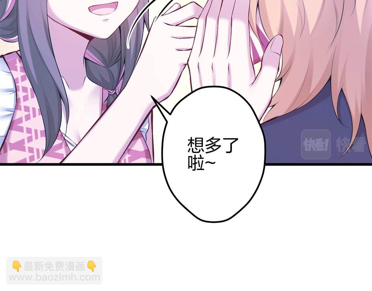 《悠哉兽世种种田，生生崽》373 第22页