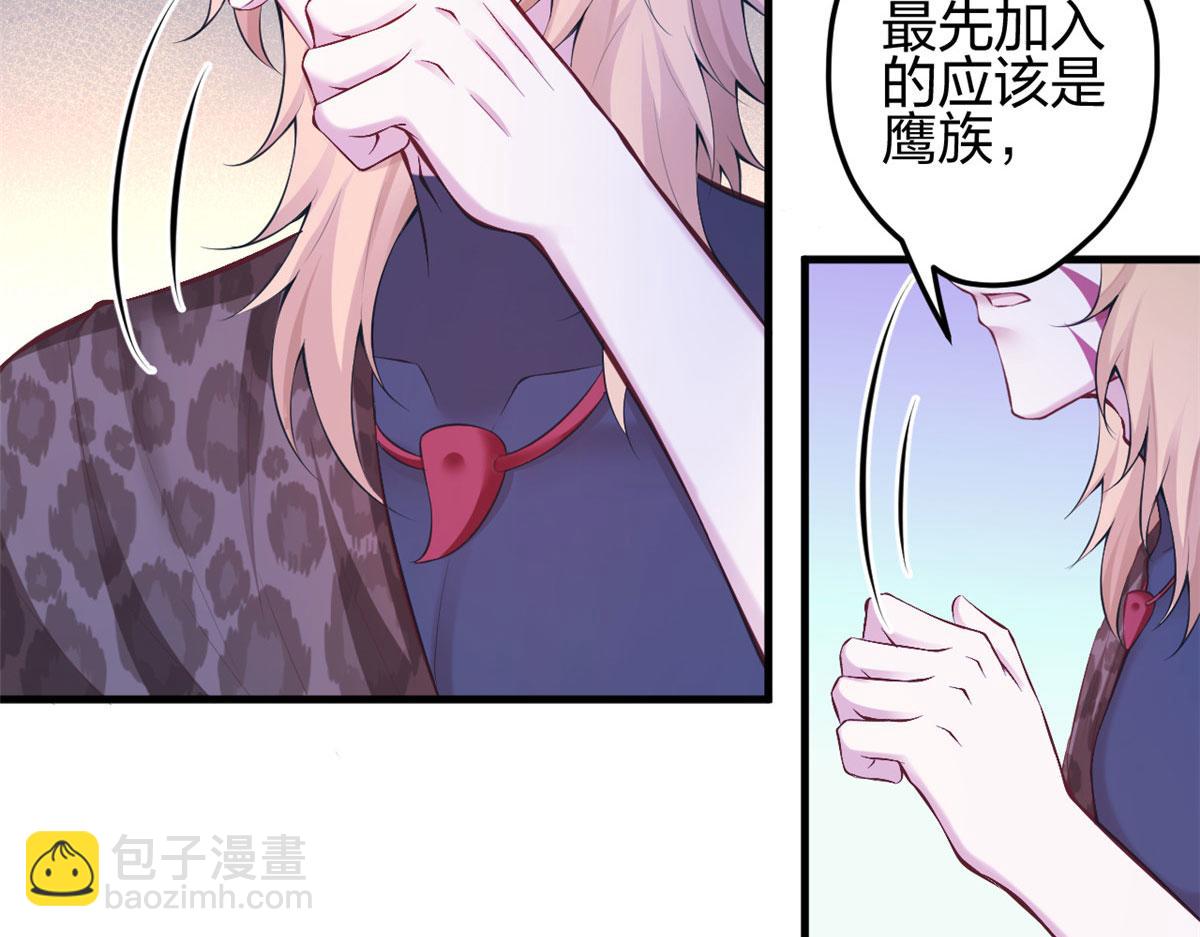 《悠哉兽世种种田，生生崽》373 第24页