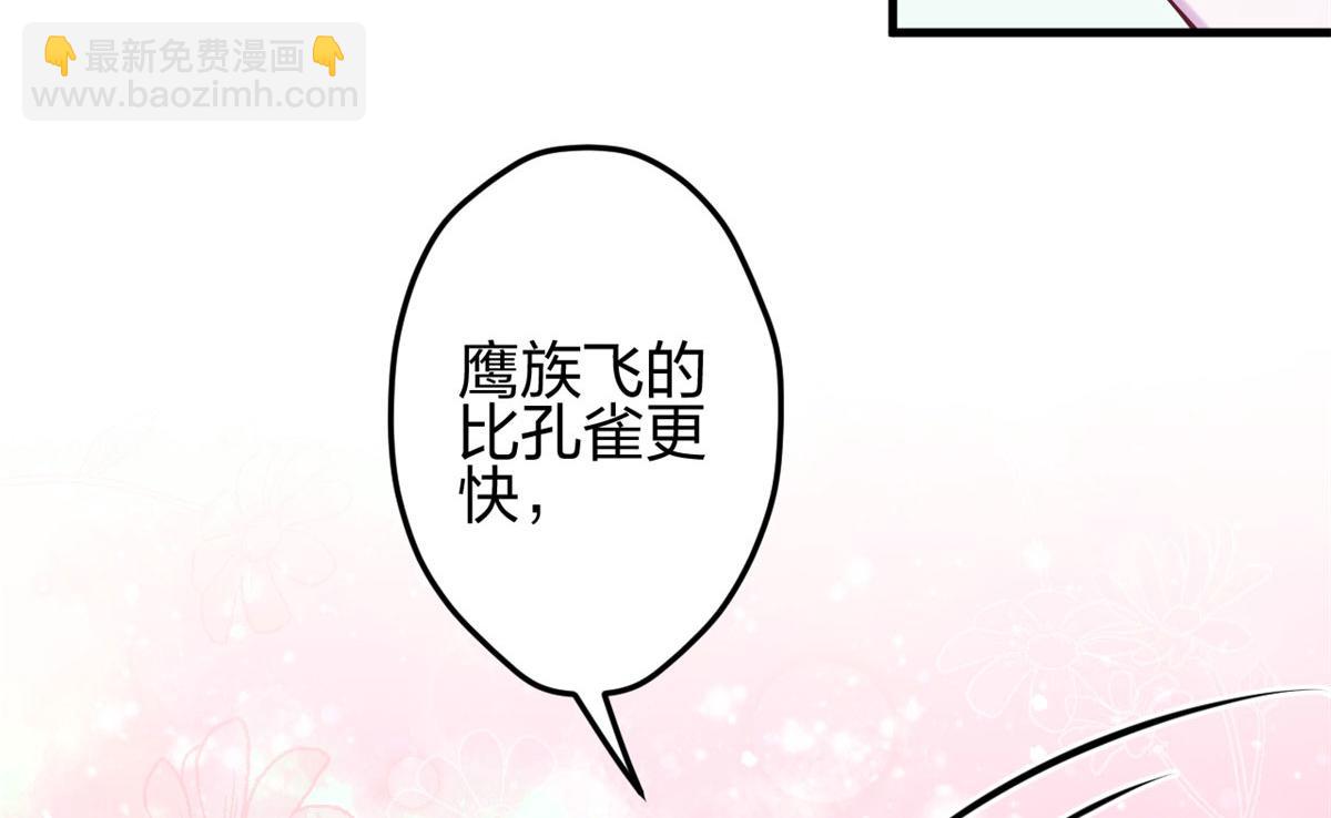 《悠哉兽世种种田，生生崽》373 第25页