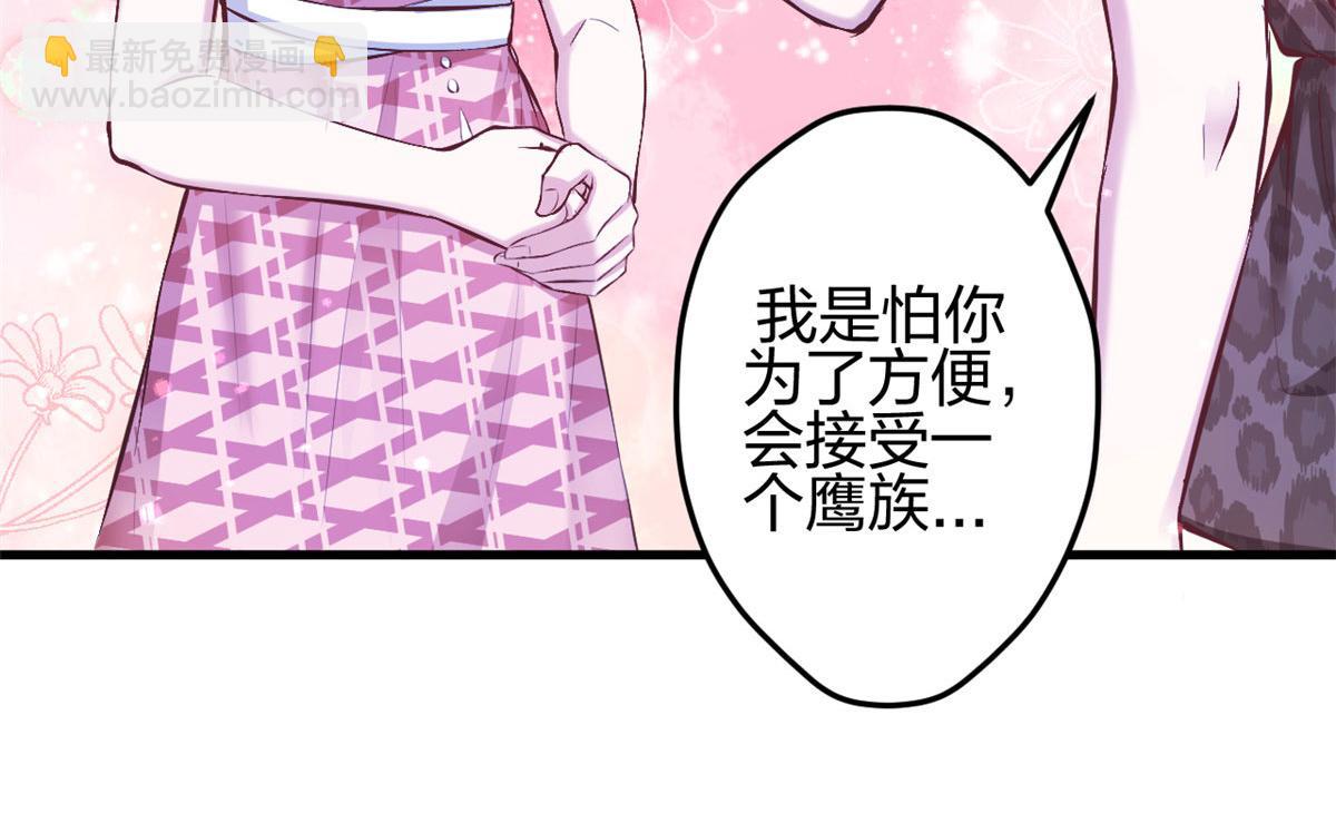 《悠哉兽世种种田，生生崽》373 第27页