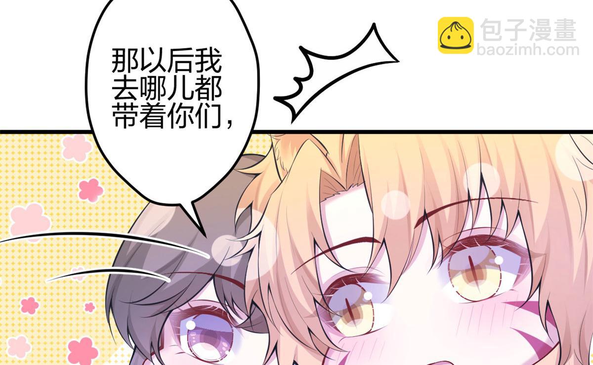《悠哉兽世种种田，生生崽》373 第29页