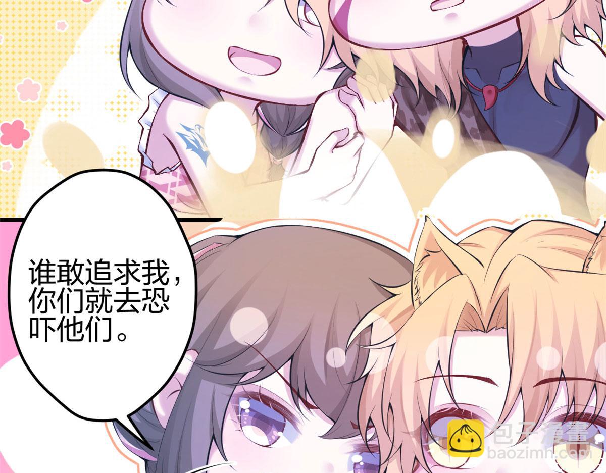 《悠哉兽世种种田，生生崽》373 第30页