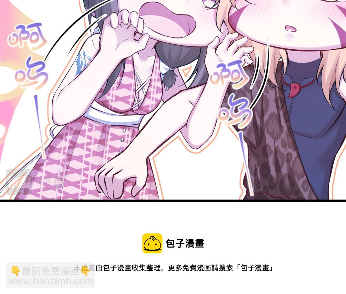 《悠哉兽世种种田，生生崽》373 第31页