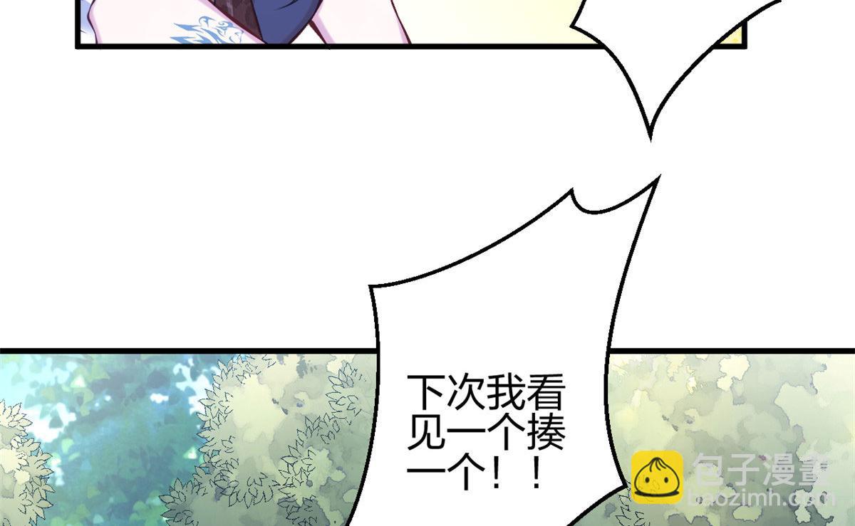 《悠哉兽世种种田，生生崽》373 第33页