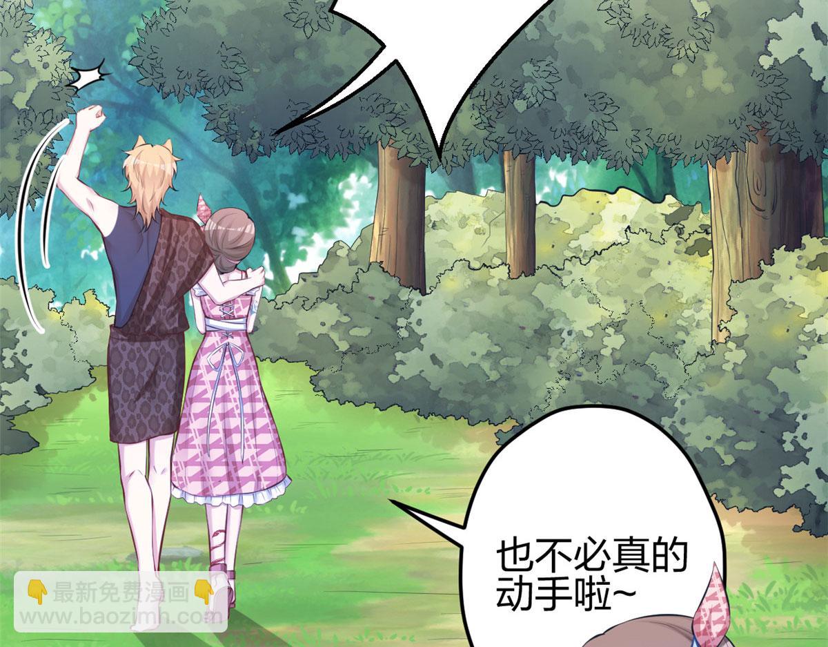 《悠哉兽世种种田，生生崽》373 第34页