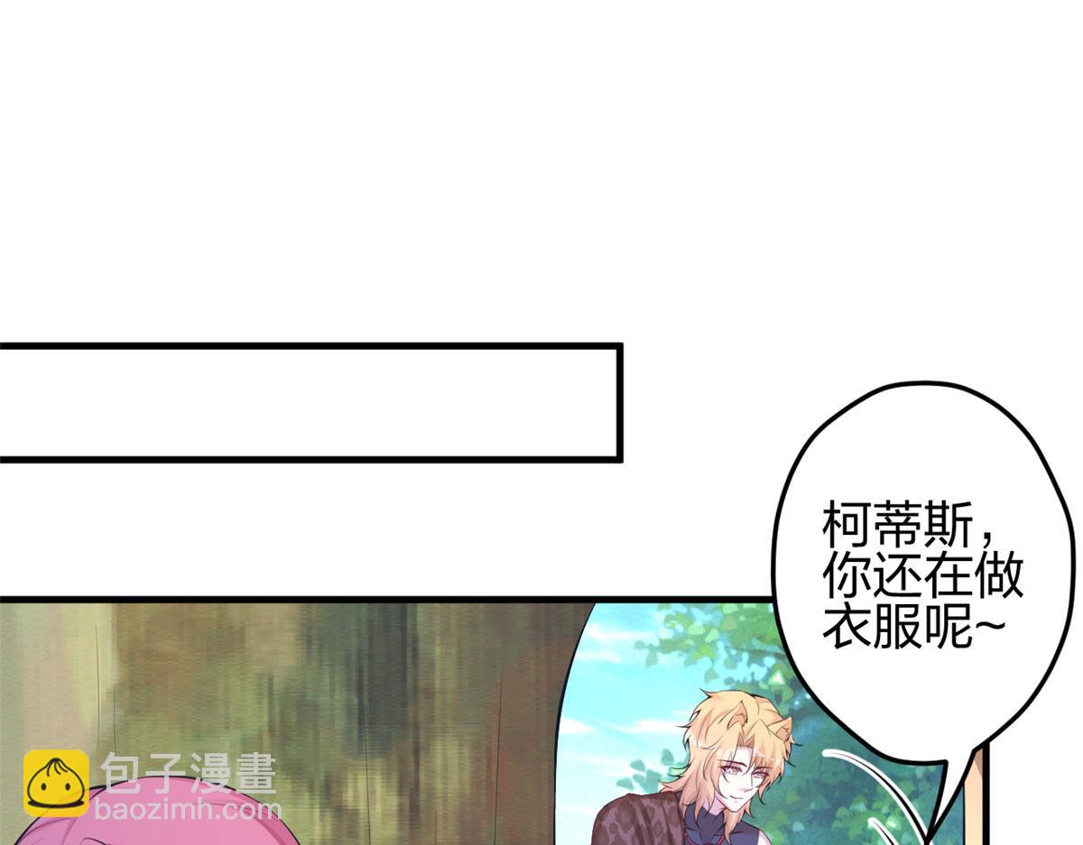 《悠哉兽世种种田，生生崽》373 第36页