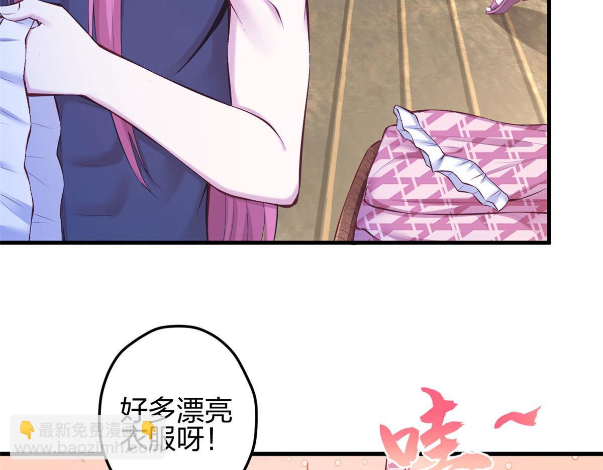 《悠哉兽世种种田，生生崽》373 第38页