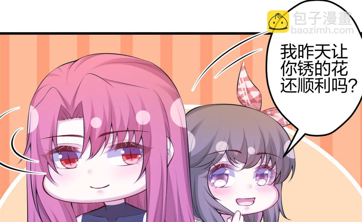 《悠哉兽世种种田，生生崽》373 第43页