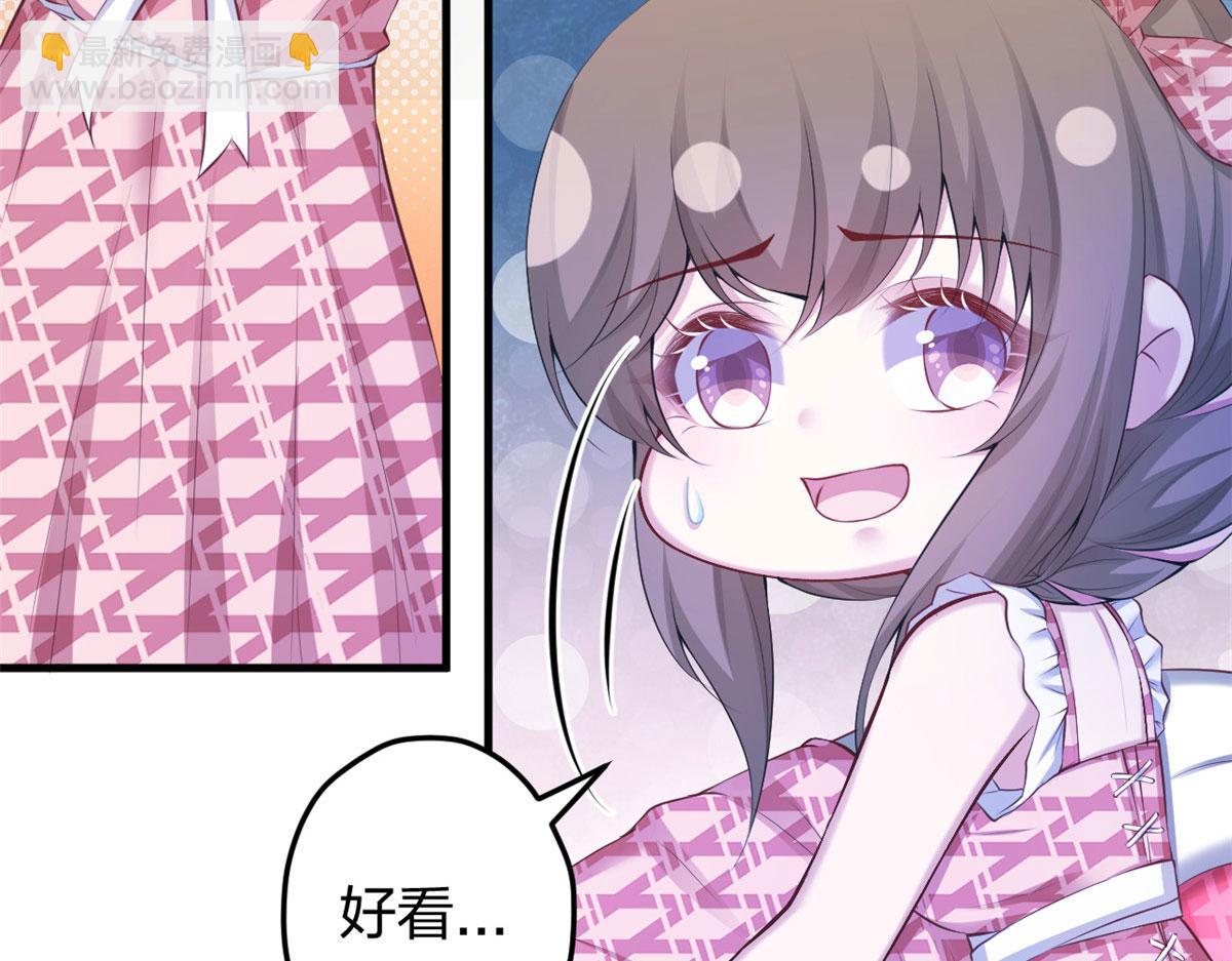 《悠哉兽世种种田，生生崽》373 第50页