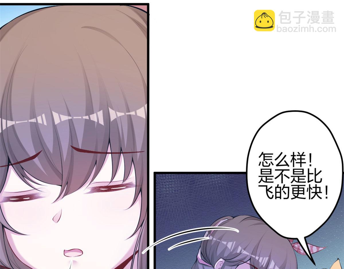 《悠哉兽世种种田，生生崽》373 第8页