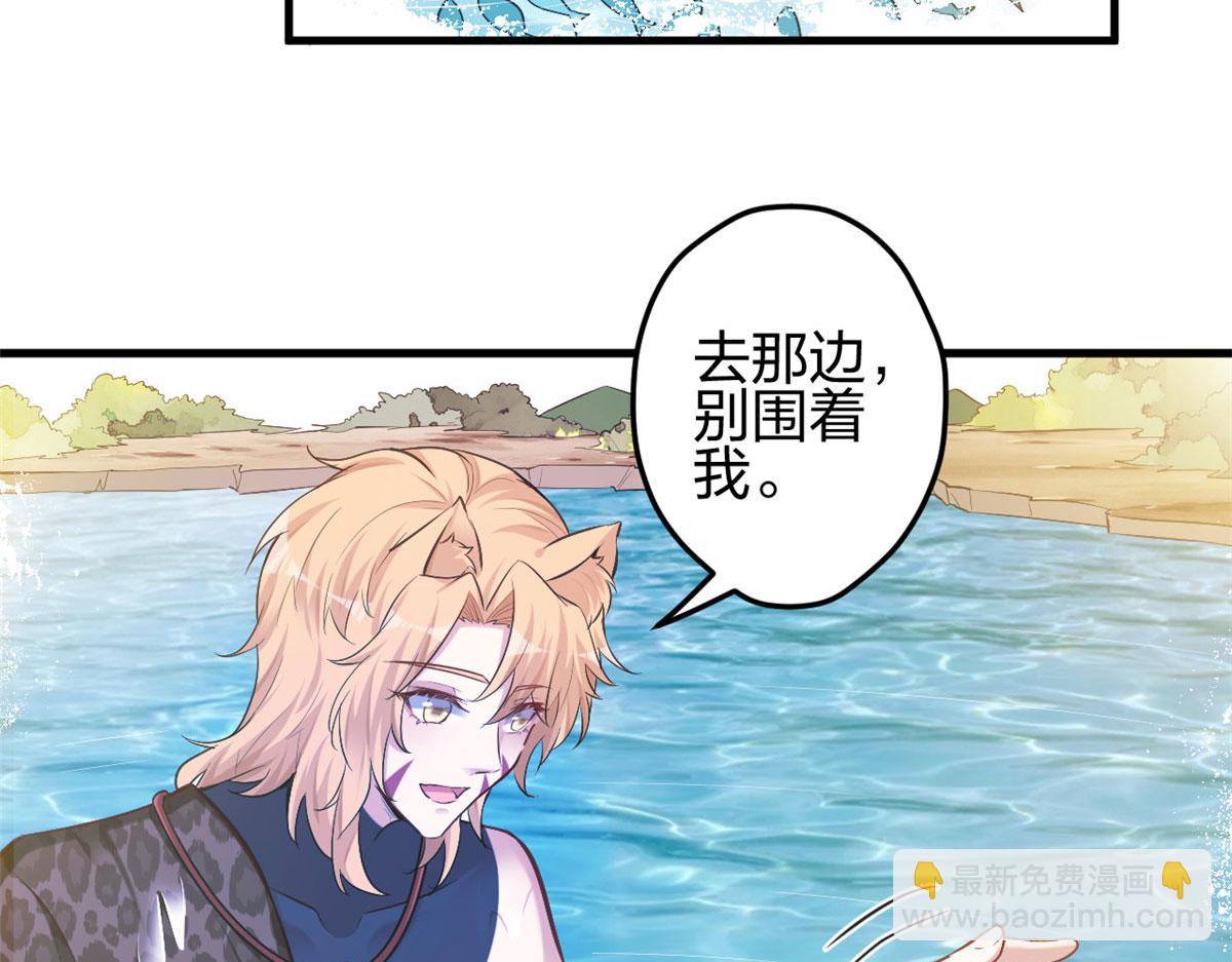 《悠哉兽世种种田，生生崽》375 第16页
