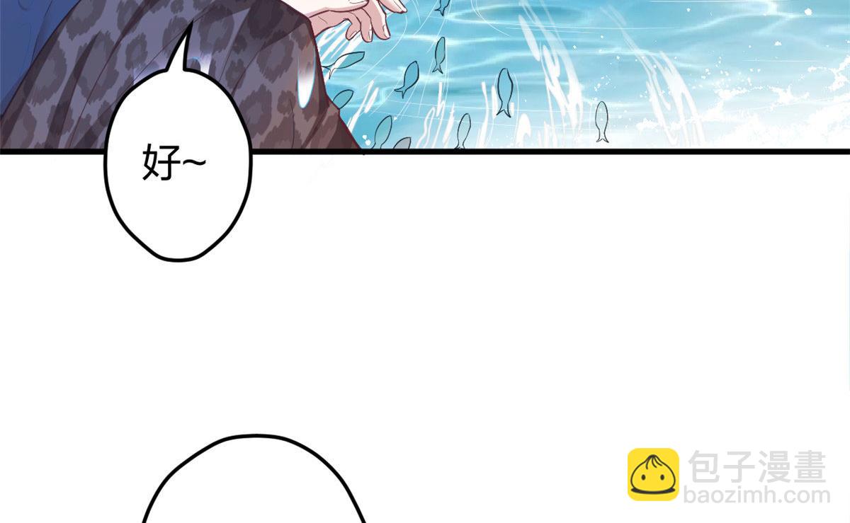 《悠哉兽世种种田，生生崽》375 第19页