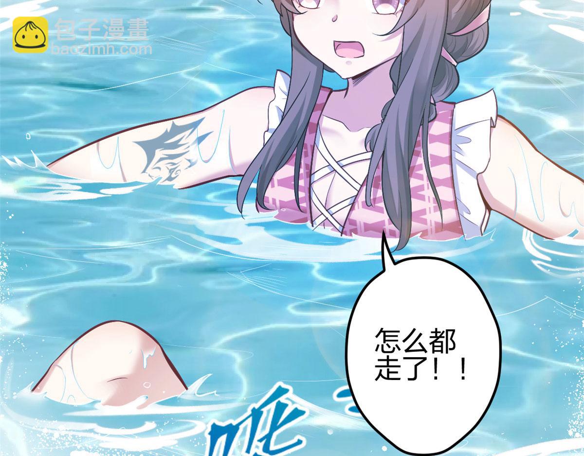 《悠哉兽世种种田，生生崽》375 第24页