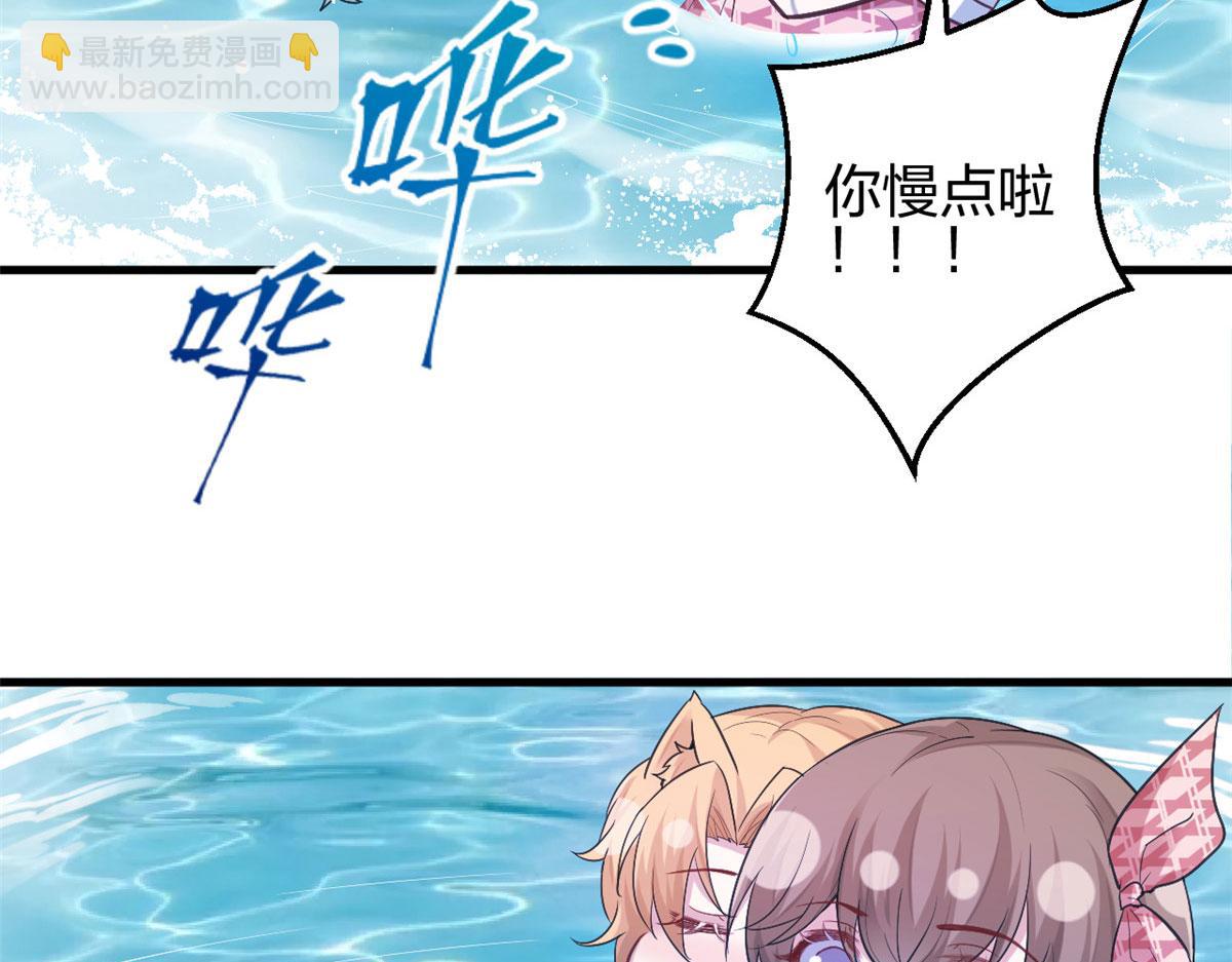 《悠哉兽世种种田，生生崽》375 第30页