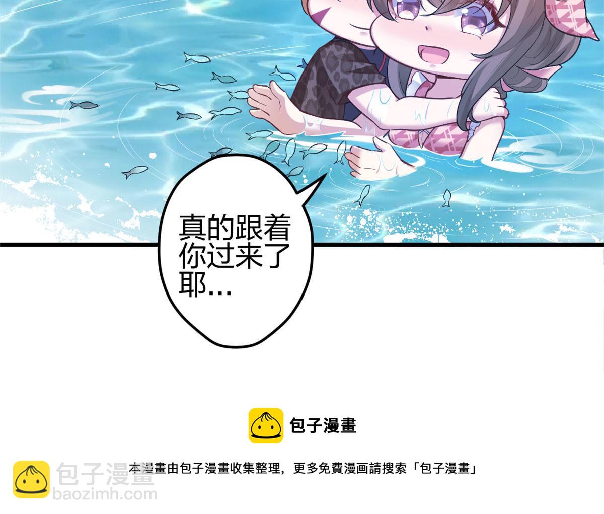 《悠哉兽世种种田，生生崽》375 第31页