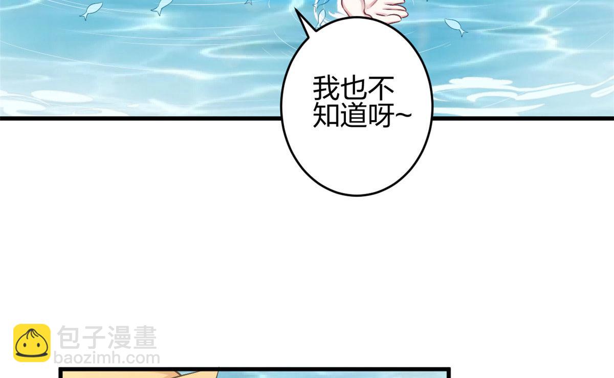 《悠哉兽世种种田，生生崽》375 第33页