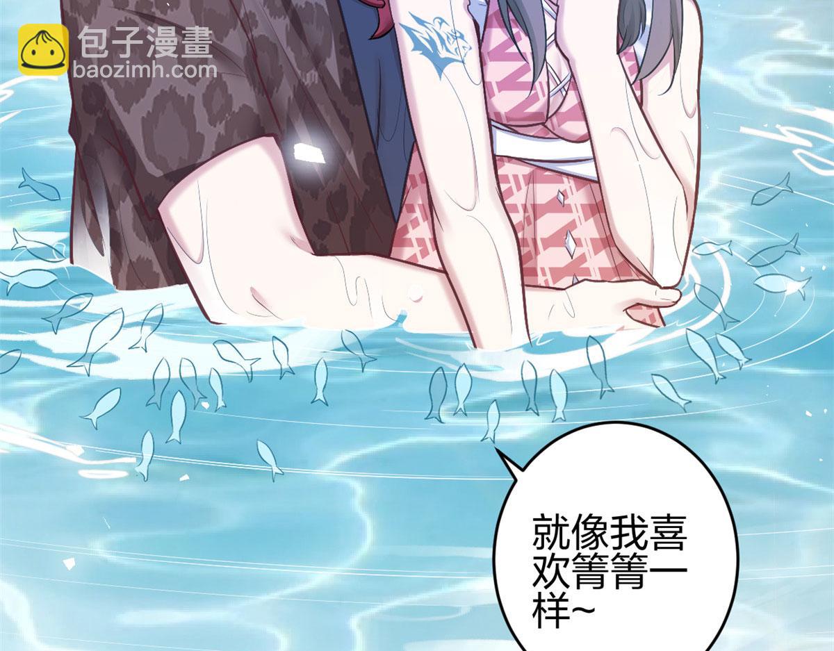 《悠哉兽世种种田，生生崽》375 第36页