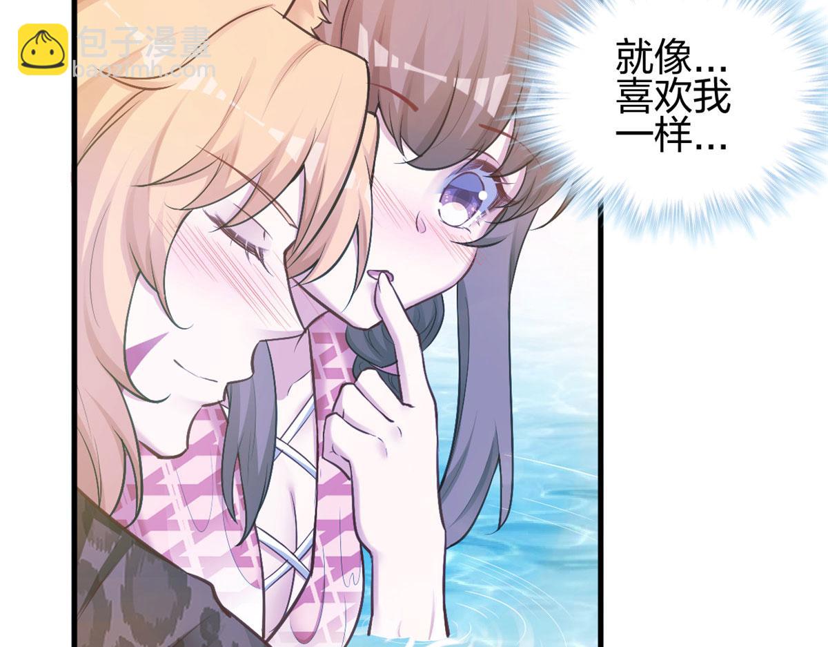 《悠哉兽世种种田，生生崽》375 第38页