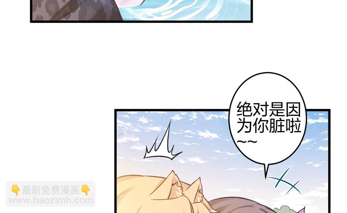 《悠哉兽世种种田，生生崽》375 第39页