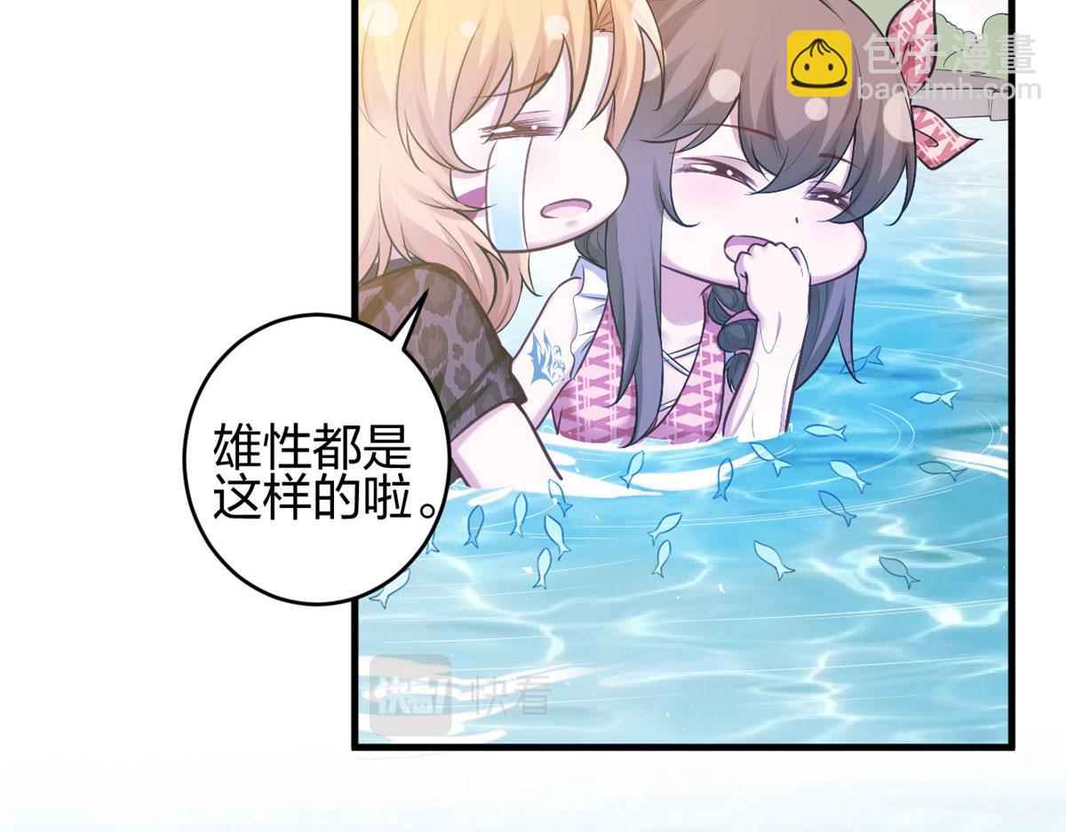 《悠哉兽世种种田，生生崽》375 第40页