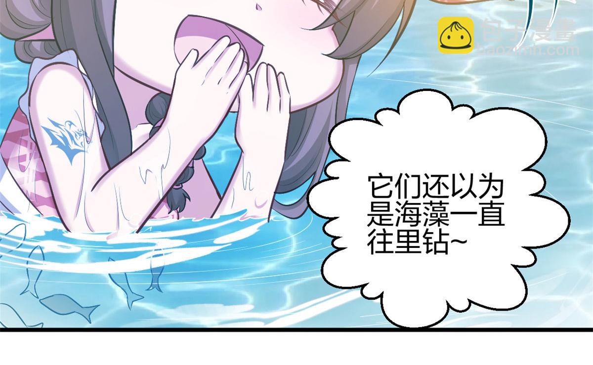 《悠哉兽世种种田，生生崽》375 第45页