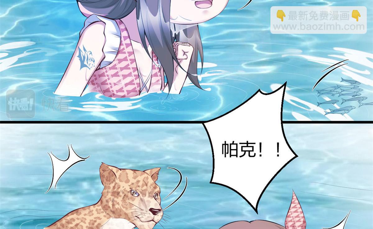 《悠哉兽世种种田，生生崽》375 第49页